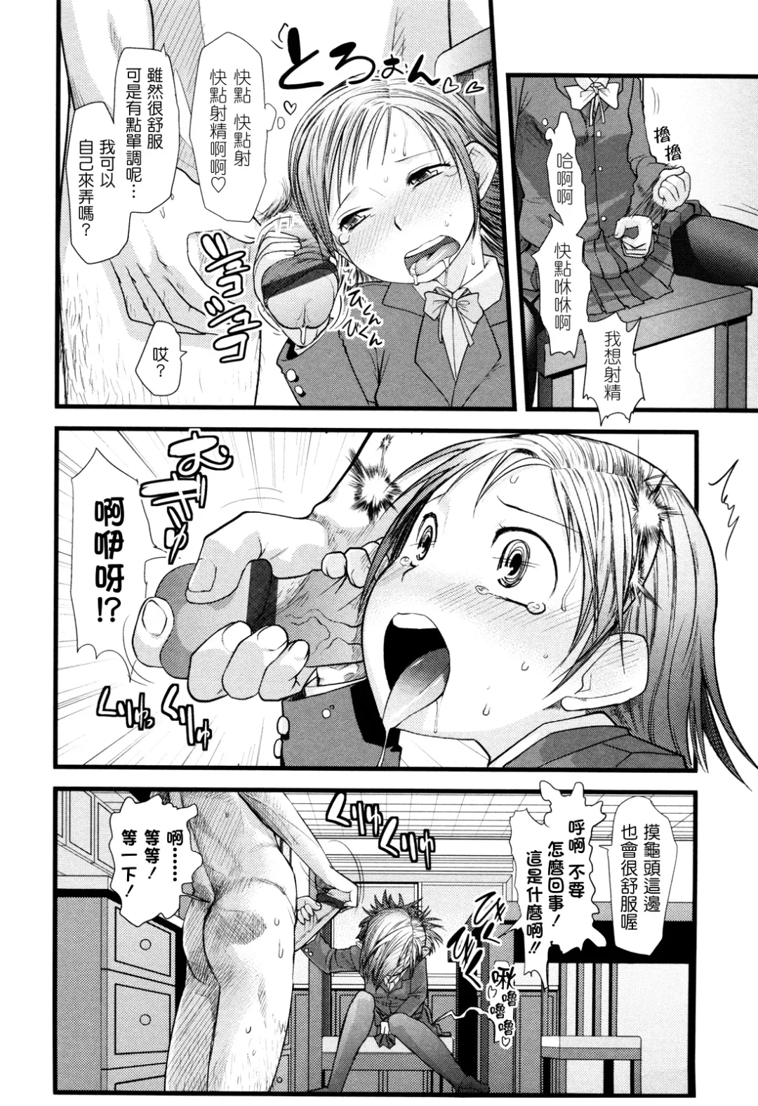[Urajirou] Ore no Yome Memorial Fhentai - Page 21