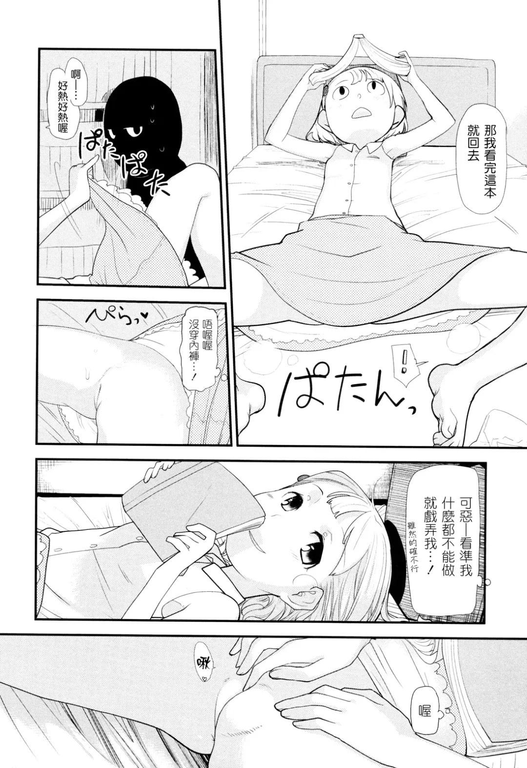 [Urajirou] Ore no Yome Memorial Fhentai - Page 210