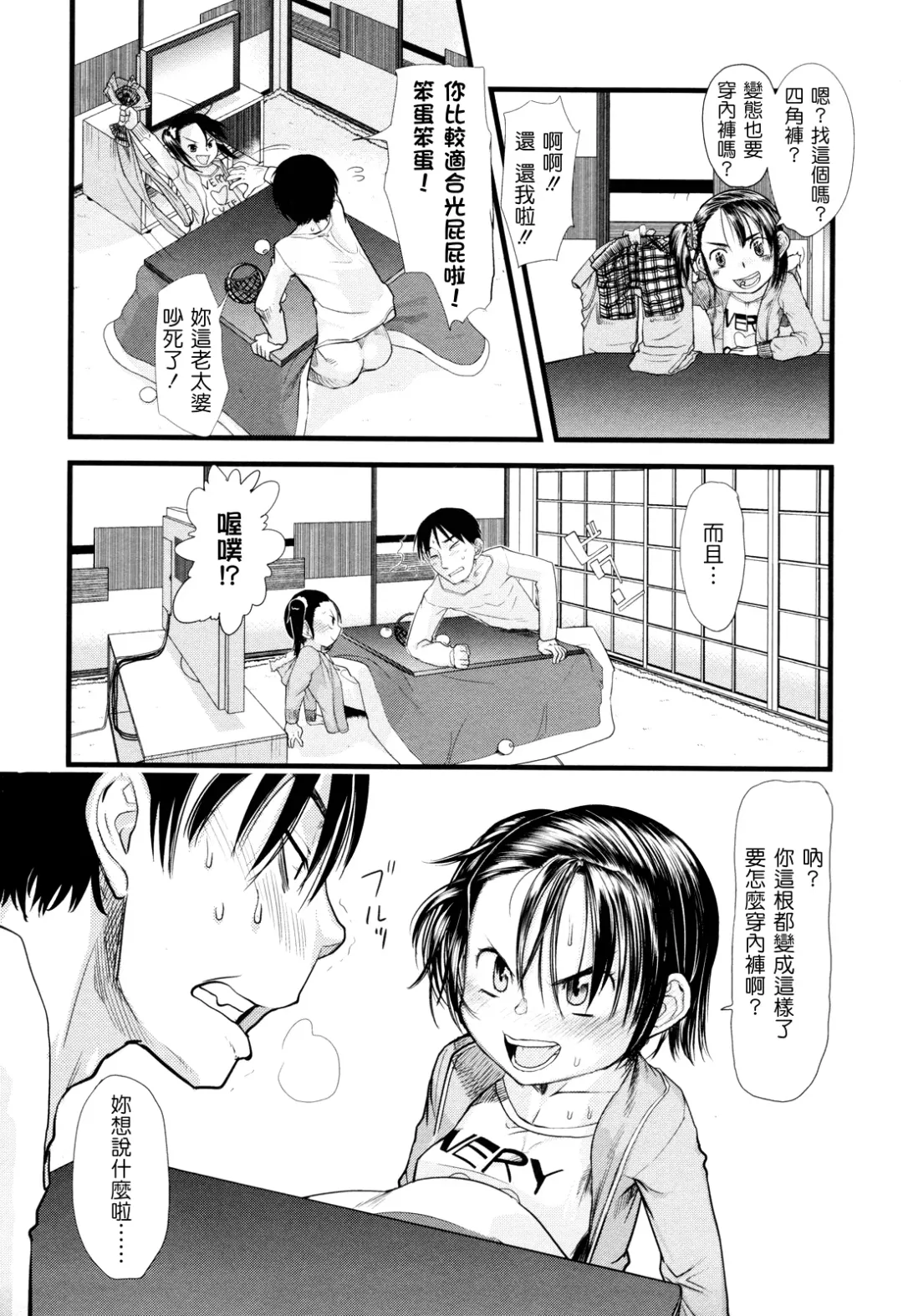 [Urajirou] Ore no Yome Memorial Fhentai - Page 39