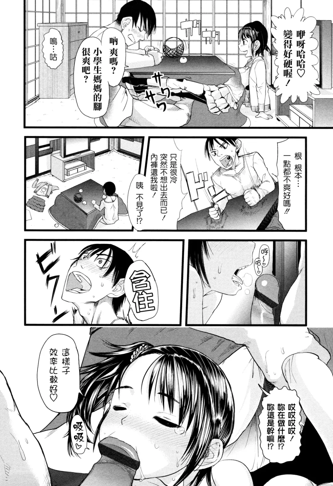 [Urajirou] Ore no Yome Memorial Fhentai - Page 41