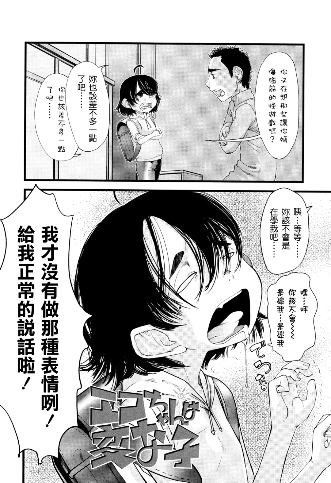 [Urajirou] Ore no Yome Memorial Fhentai - Page 82