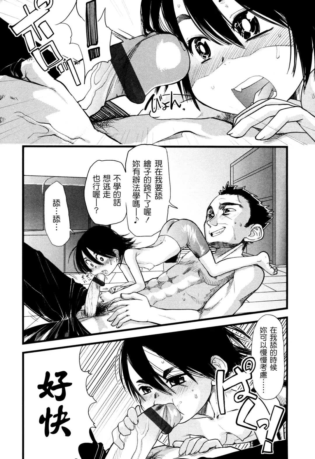 [Urajirou] Ore no Yome Memorial Fhentai - Page 88