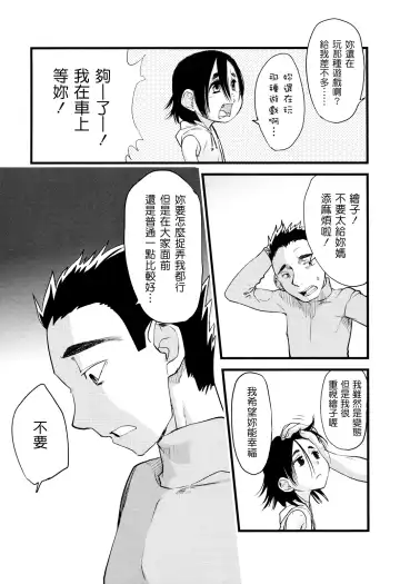 [Urajirou] Ore no Yome Memorial Fhentai - Page 103