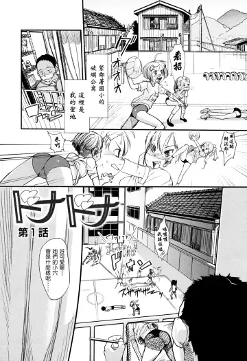 [Urajirou] Ore no Yome Memorial Fhentai - Page 105