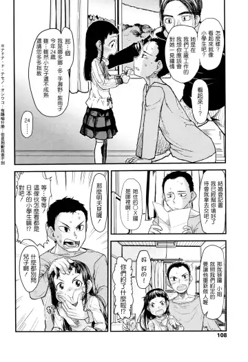 [Urajirou] Ore no Yome Memorial Fhentai - Page 108