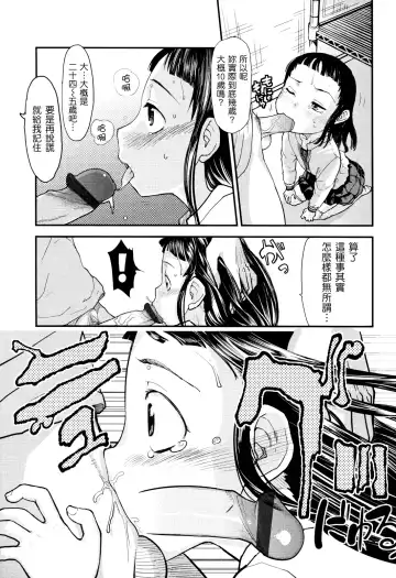 [Urajirou] Ore no Yome Memorial Fhentai - Page 111