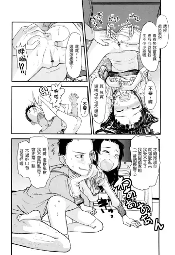 [Urajirou] Ore no Yome Memorial Fhentai - Page 116