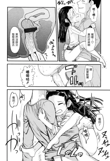 [Urajirou] Ore no Yome Memorial Fhentai - Page 120