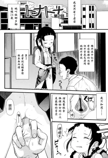 [Urajirou] Ore no Yome Memorial Fhentai - Page 129