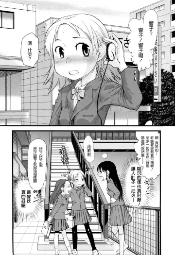 [Urajirou] Ore no Yome Memorial Fhentai - Page 13