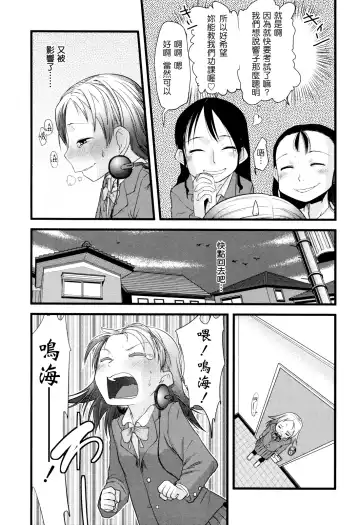 [Urajirou] Ore no Yome Memorial Fhentai - Page 14