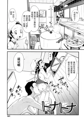 [Urajirou] Ore no Yome Memorial Fhentai - Page 141