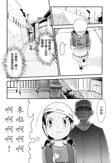 [Urajirou] Ore no Yome Memorial Fhentai - Page 146