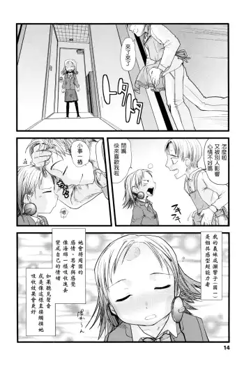 [Urajirou] Ore no Yome Memorial Fhentai - Page 15