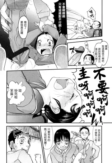 [Urajirou] Ore no Yome Memorial Fhentai - Page 152