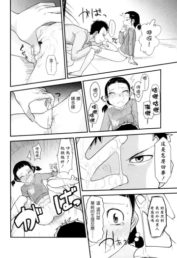 [Urajirou] Ore no Yome Memorial Fhentai - Page 154