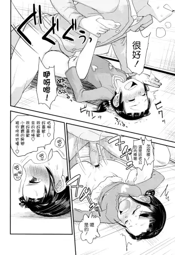 [Urajirou] Ore no Yome Memorial Fhentai - Page 158