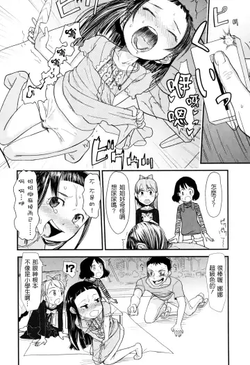 [Urajirou] Ore no Yome Memorial Fhentai - Page 172