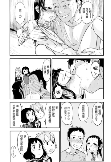 [Urajirou] Ore no Yome Memorial Fhentai - Page 175