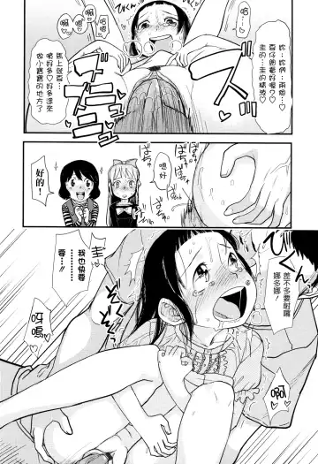 [Urajirou] Ore no Yome Memorial Fhentai - Page 182