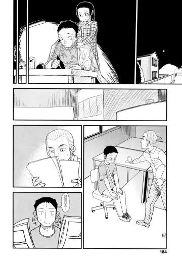 [Urajirou] Ore no Yome Memorial Fhentai - Page 184