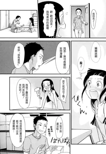 [Urajirou] Ore no Yome Memorial Fhentai - Page 185