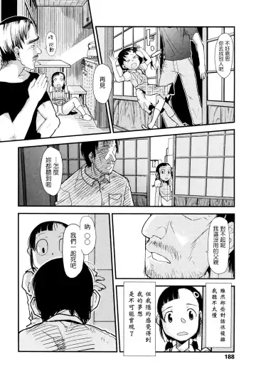 [Urajirou] Ore no Yome Memorial Fhentai - Page 188