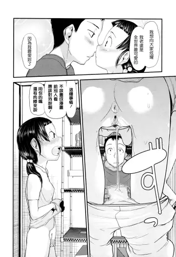 [Urajirou] Ore no Yome Memorial Fhentai - Page 198