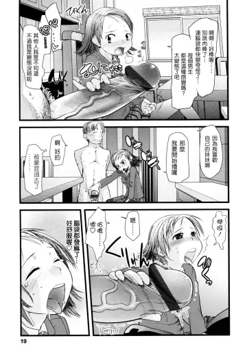 [Urajirou] Ore no Yome Memorial Fhentai - Page 20