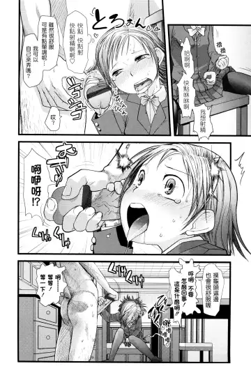 [Urajirou] Ore no Yome Memorial Fhentai - Page 21