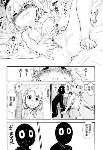 [Urajirou] Ore no Yome Memorial Fhentai - Page 212