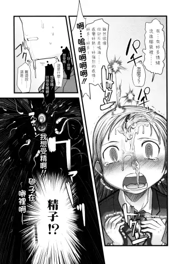 [Urajirou] Ore no Yome Memorial Fhentai - Page 24