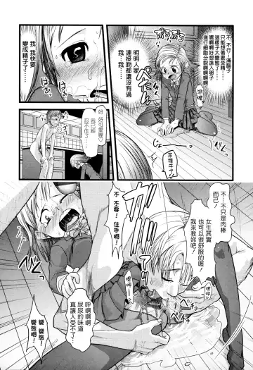 [Urajirou] Ore no Yome Memorial Fhentai - Page 25