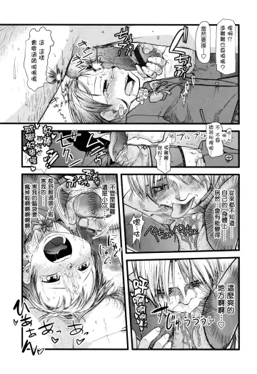 [Urajirou] Ore no Yome Memorial Fhentai - Page 26