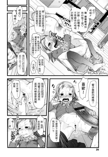 [Urajirou] Ore no Yome Memorial Fhentai - Page 27