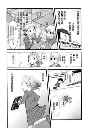 [Urajirou] Ore no Yome Memorial Fhentai - Page 34