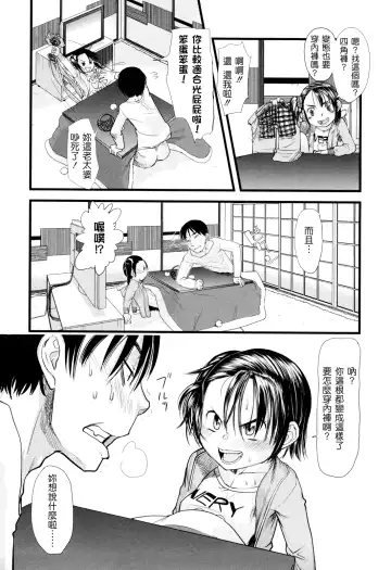 [Urajirou] Ore no Yome Memorial Fhentai - Page 39