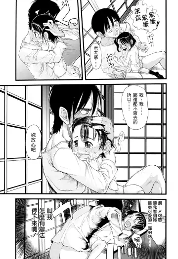 [Urajirou] Ore no Yome Memorial Fhentai - Page 48