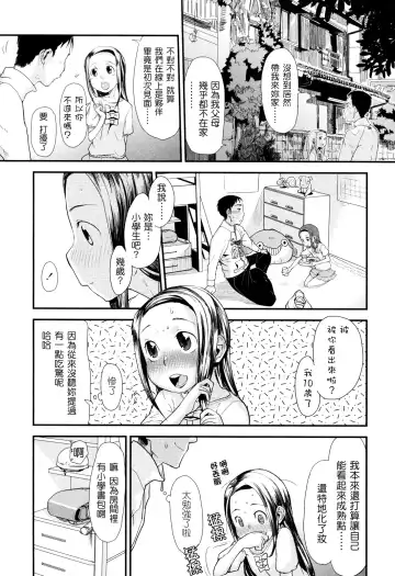 [Urajirou] Ore no Yome Memorial Fhentai - Page 61