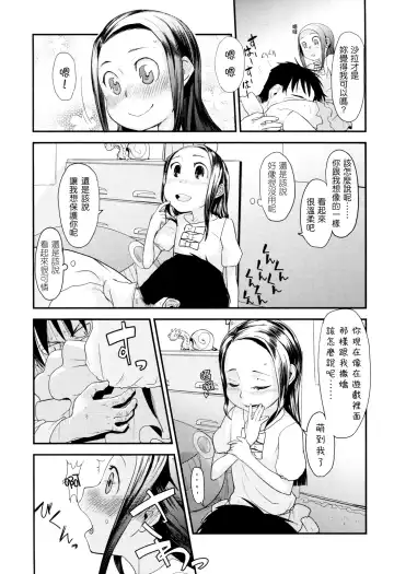 [Urajirou] Ore no Yome Memorial Fhentai - Page 63