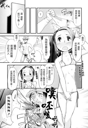 [Urajirou] Ore no Yome Memorial Fhentai - Page 65