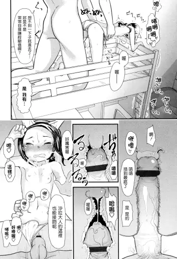 [Urajirou] Ore no Yome Memorial Fhentai - Page 76