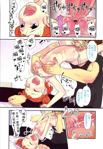 [Urajirou] Ore no Yome Memorial Fhentai - Page 8