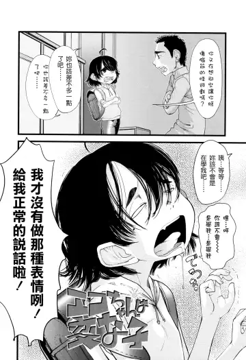 [Urajirou] Ore no Yome Memorial Fhentai - Page 82