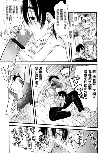 [Urajirou] Ore no Yome Memorial Fhentai - Page 89