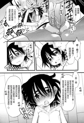 [Urajirou] Ore no Yome Memorial Fhentai - Page 95