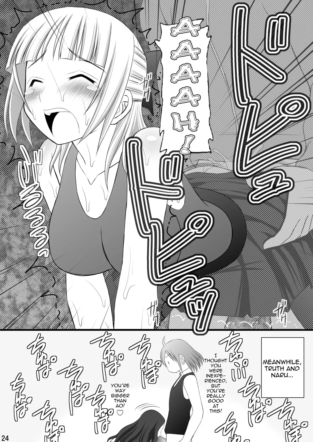 [Kittsu] Kichiku na Ao Kimi to Fleur-tan no Oshiri Fhentai - Page 23
