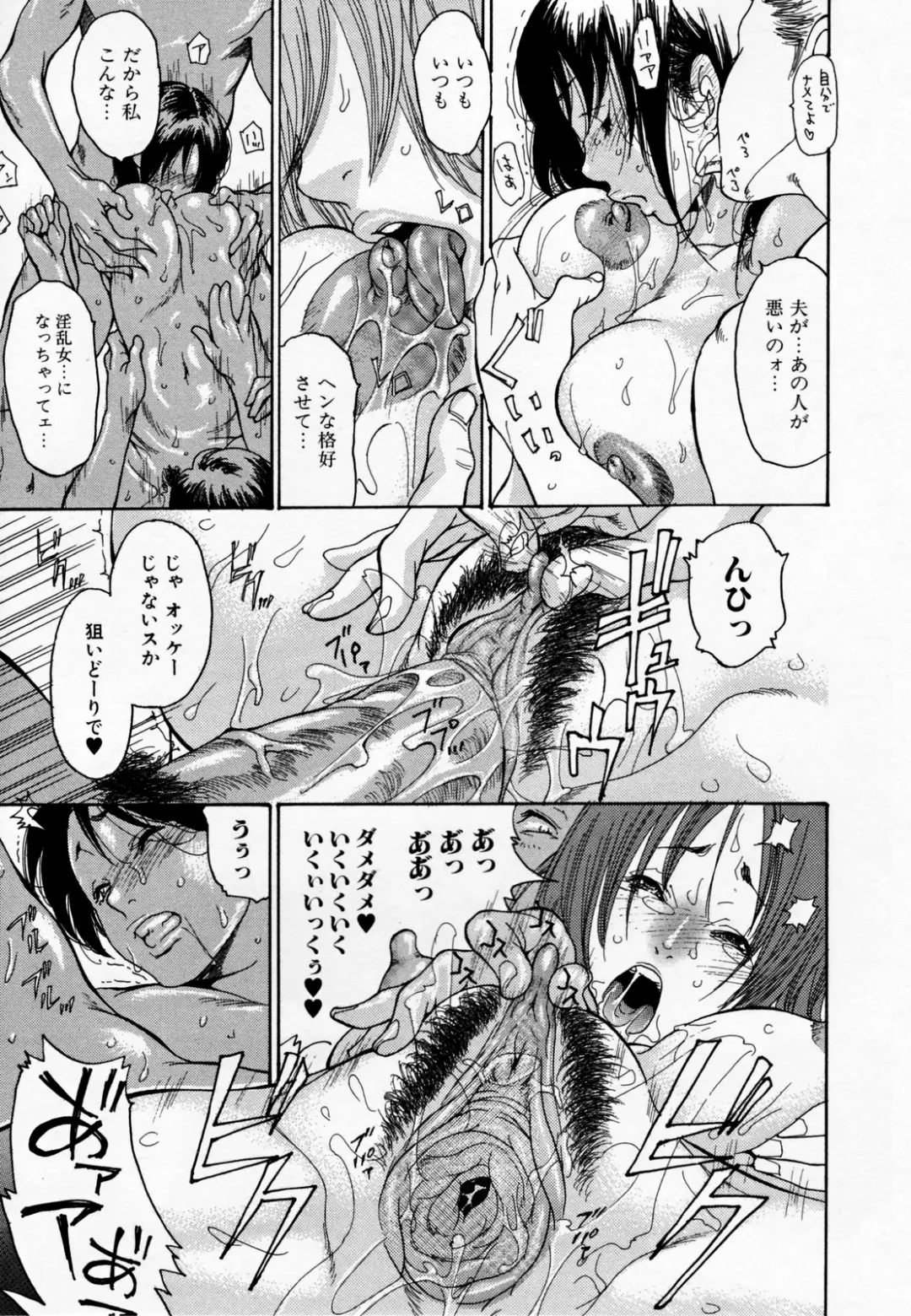 [Aoi Hitori] Hito no Tsuma (decensored) Fhentai - Page 121