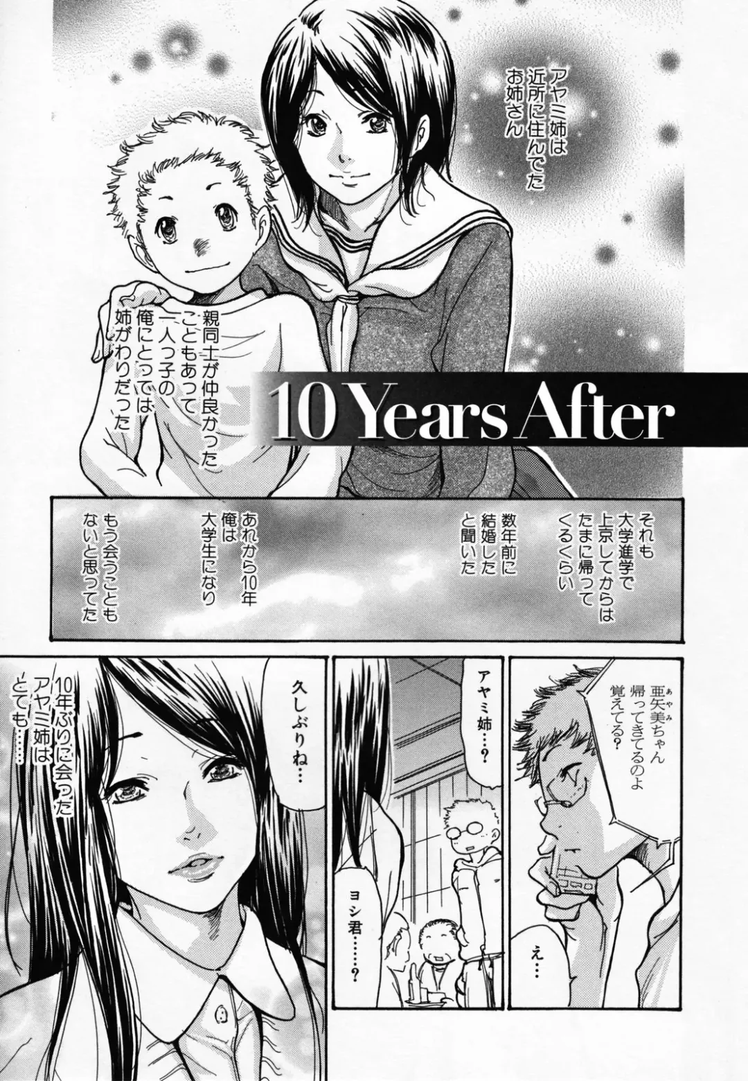 [Aoi Hitori] Hito no Tsuma (decensored) Fhentai - Page 125