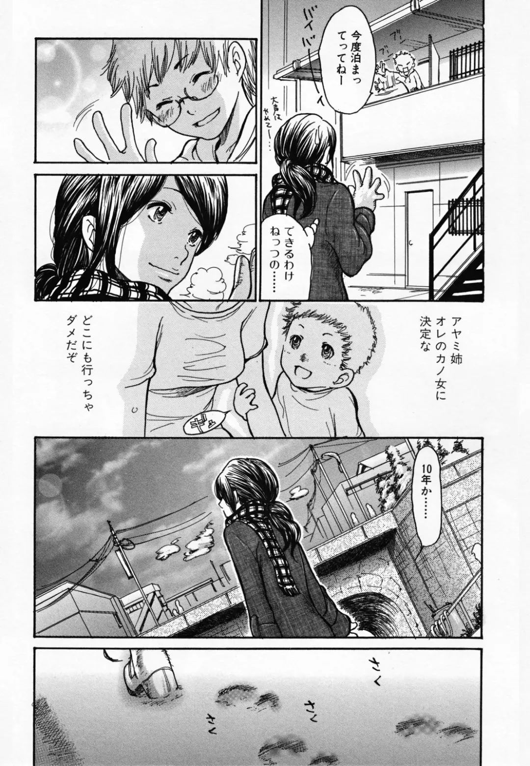 [Aoi Hitori] Hito no Tsuma (decensored) Fhentai - Page 129